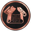 Trophy/Achievement Icon